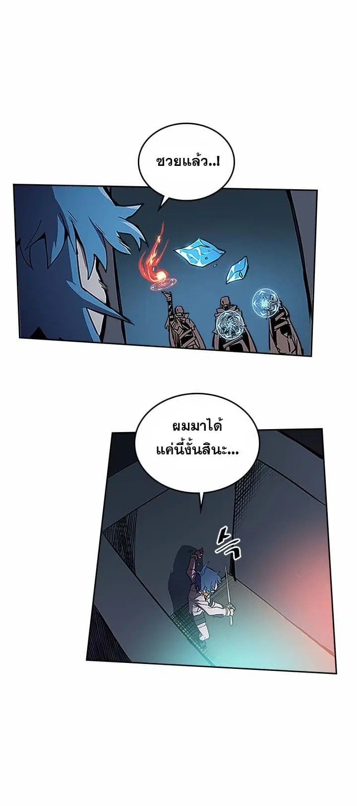 A Returner’s Magic Should Be Special ตอนที่ 42 หน้า 23