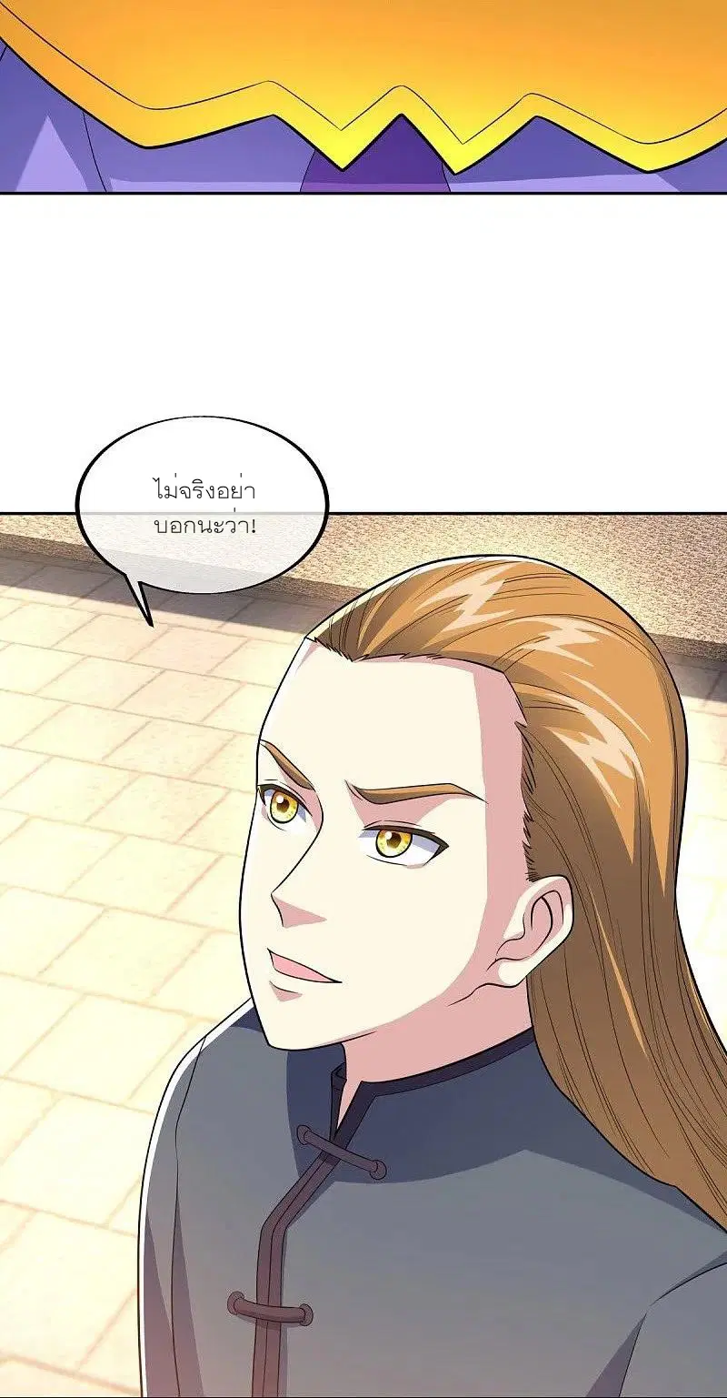 Peerless Battle Spirit ตอนที่ 465 หน้า 29
