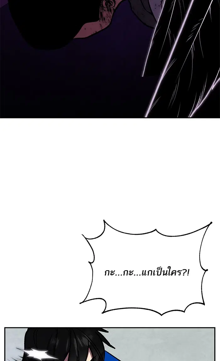 Return to Player ตอนที่ 46 หน้า 33
