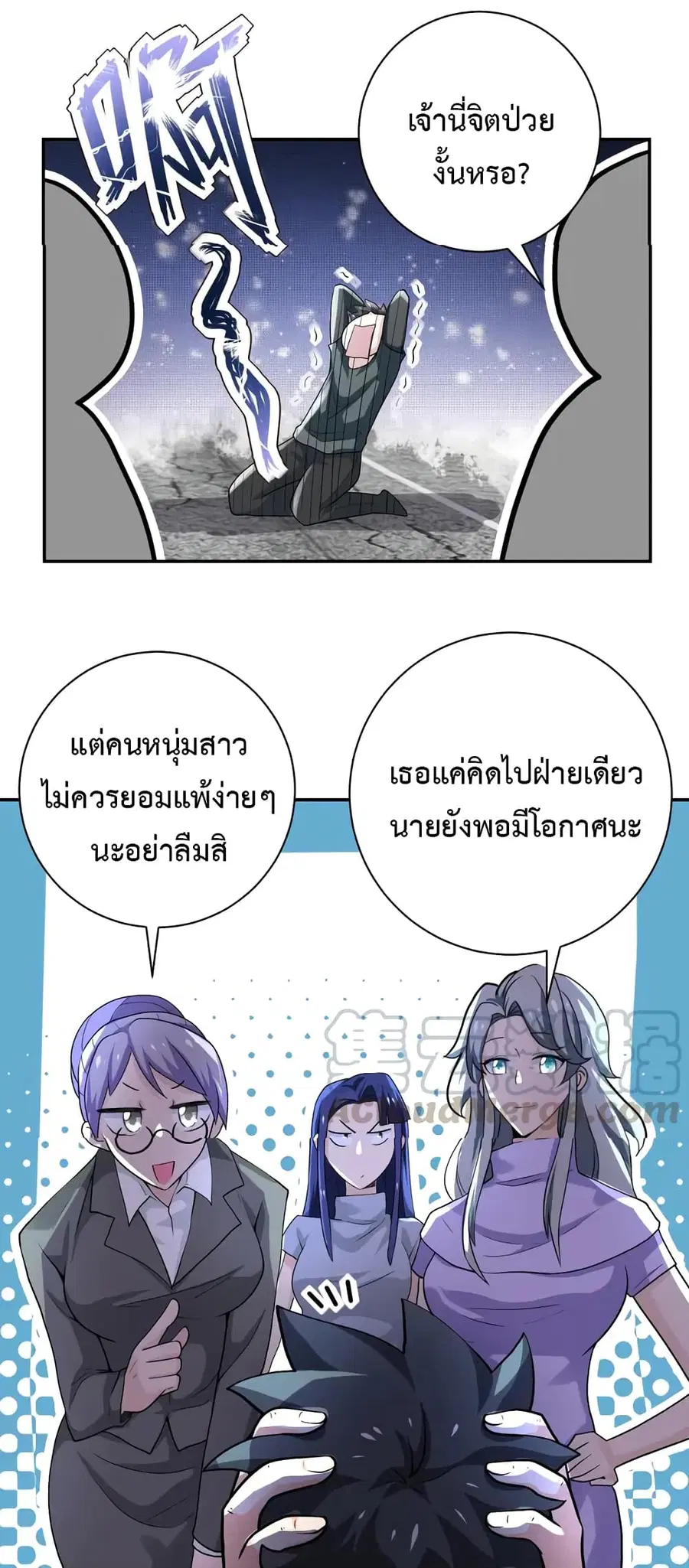 Apocalyptic Super System ตอนที่ 103 หน้า 31