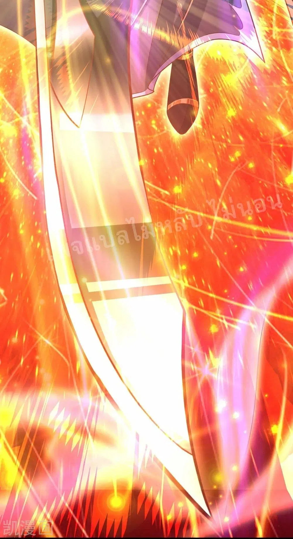 Ultimate Demon King System ตอนที่ 66 หน้า 14
