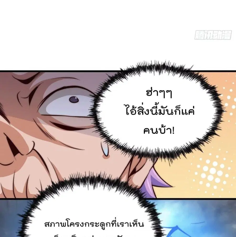 Who is your Daddy ตอนที่ 28 หน้า 51