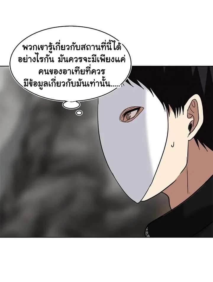 Ranker Who Lives A Second Time ตอนที่ 21 หน้า 67