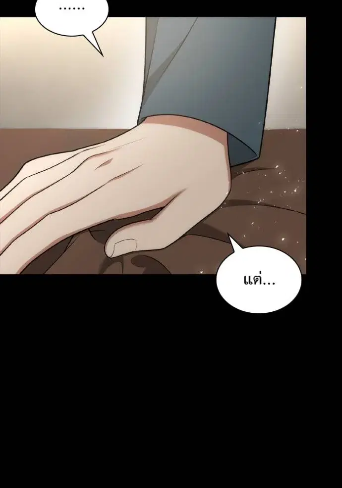 I Am the Queen in This Life ตอนที่ 136 หน้า 107