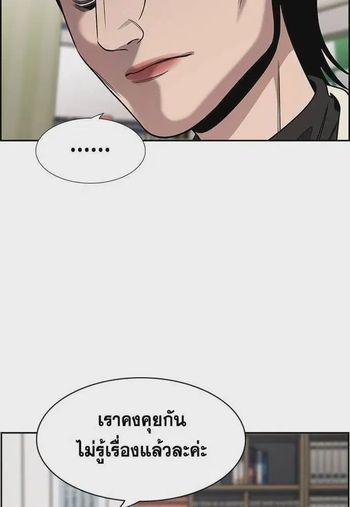 True Education ตอนที่ 172 หน้า 46