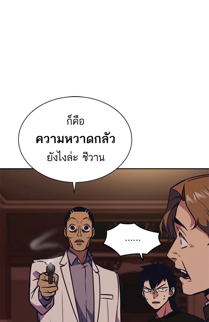 Study Group ตอนที่ 81 หน้า 95