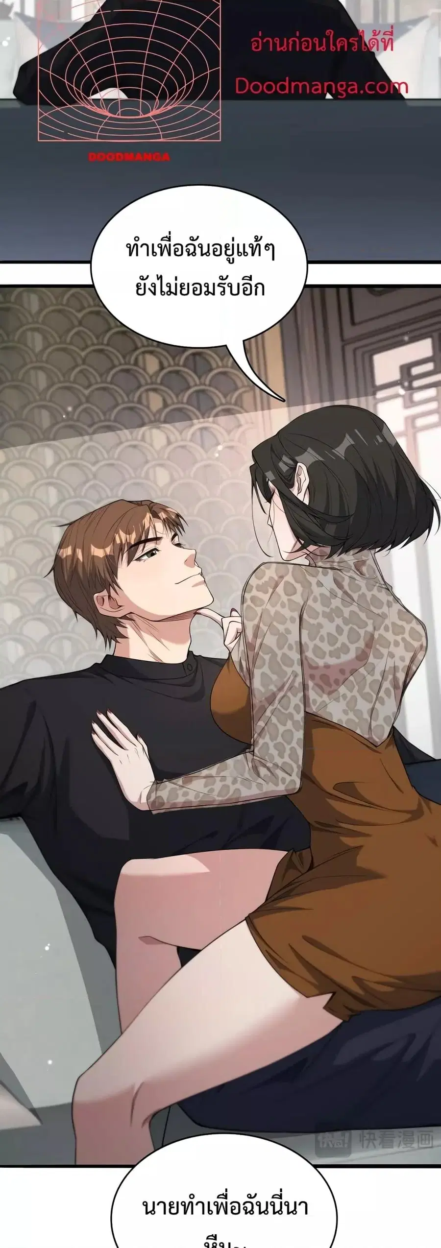 i’m stuck on the same day for a thousand years ตอนที่ 46 หน้า 7