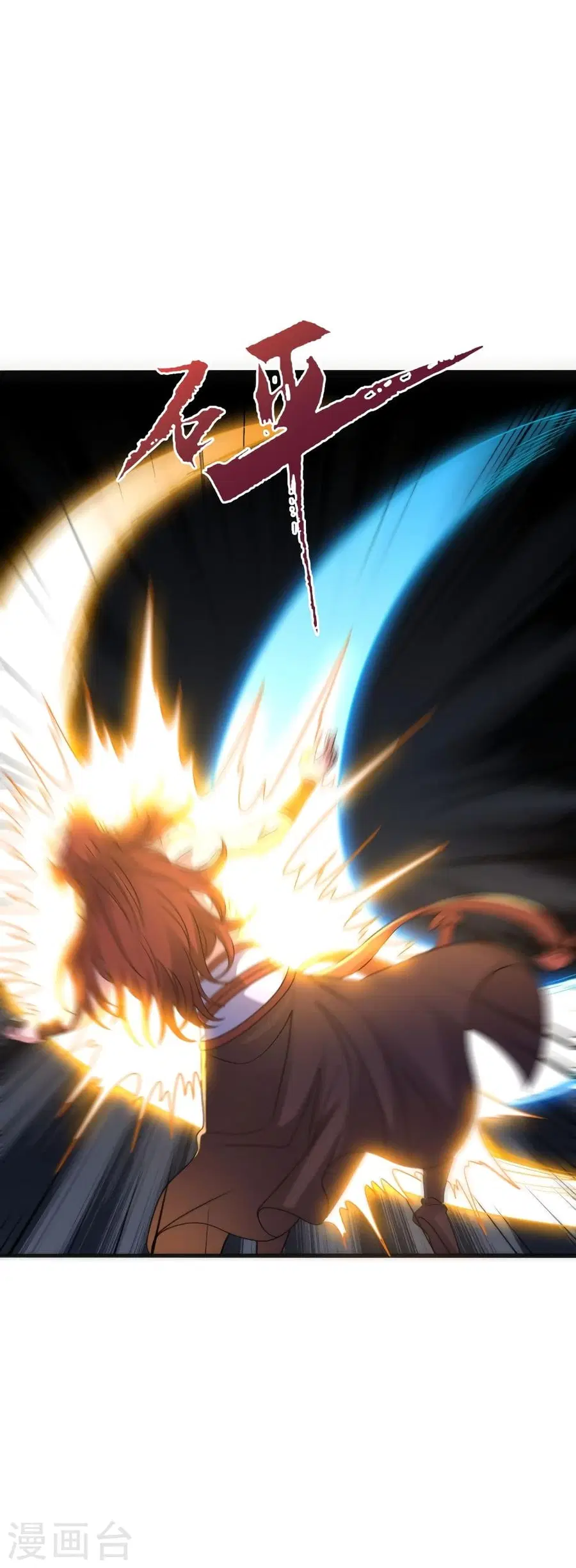 Banished Disciple’s Counterattack ราชาอมตะผู้ถูกขับไล่ ตอนที่ 338 หน้า 15