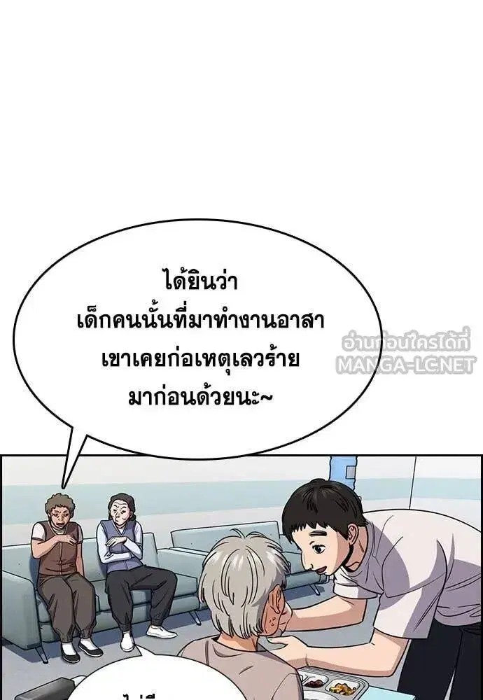 True Education ตอนที่ 216 หน้า 56