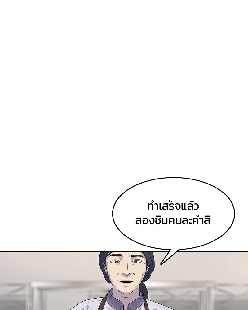 Kitchen Soldier ตอนที่ 133 หน้า 62