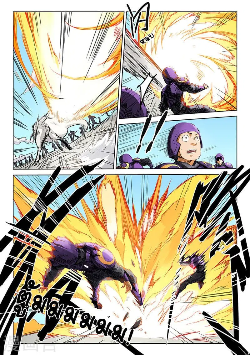 Star Martial God Techniquer ตอนที่ 149 หน้า 5