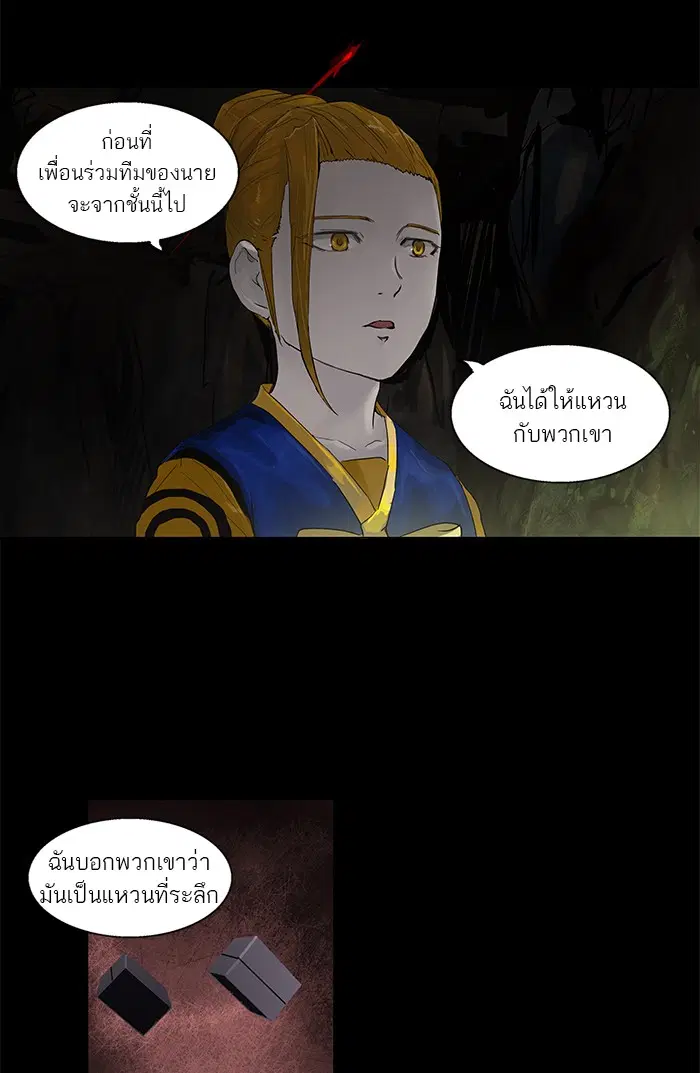 Tower of God ตอนที่ 108 หน้า 14