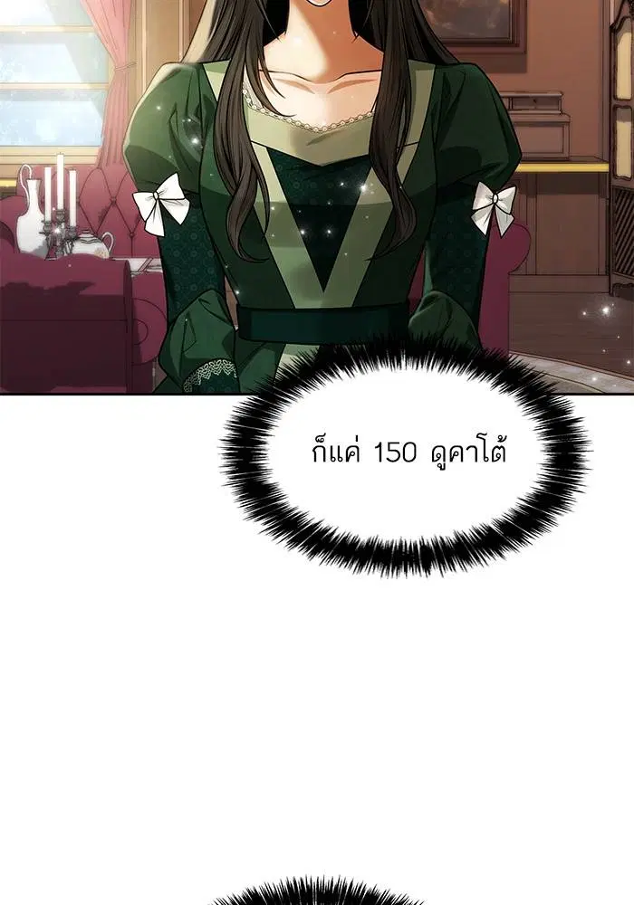 Sister I Am the Queen in This Life ตอนที่ 29 หน้า 4