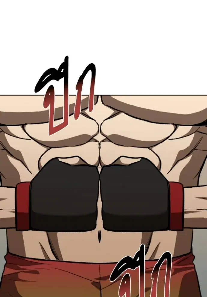 King of the Octagon ตอนที่ 142 หน้า 67