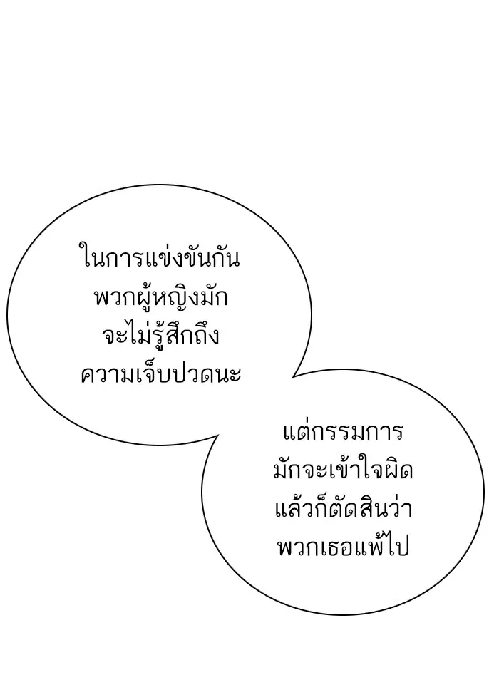 How to Fight ตอนที่ 41 หน้า 165