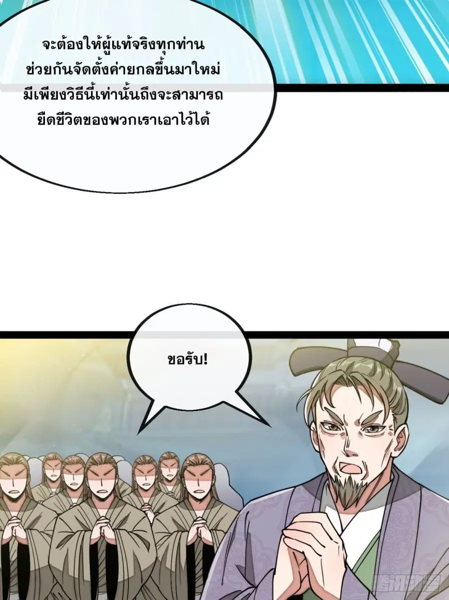 I’m Really Not the Son of Luck ตอนที่ 97 หน้า 15