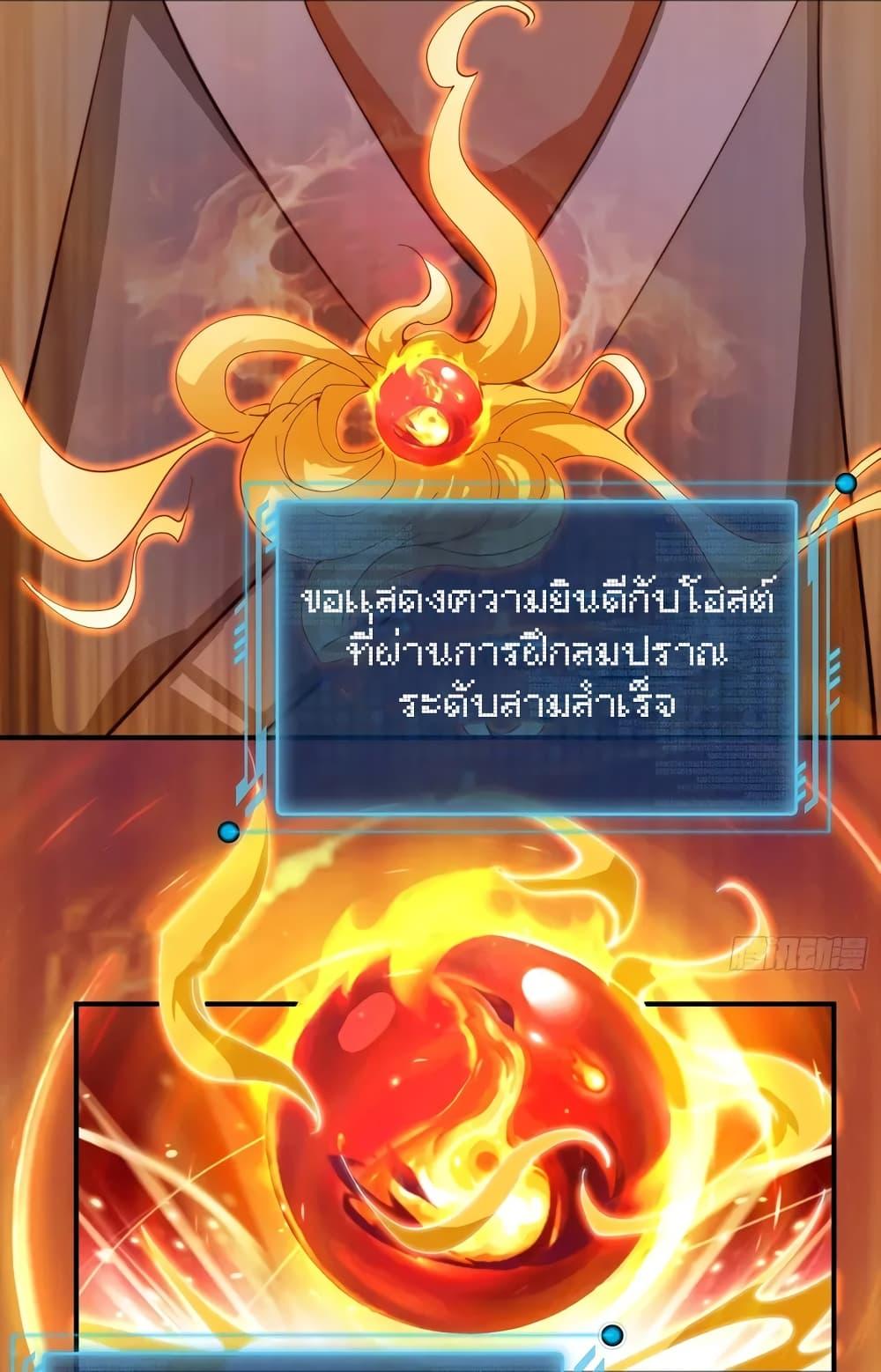When The System Opens After The Age Of 100 ตอนที่ 1 หน้า 40