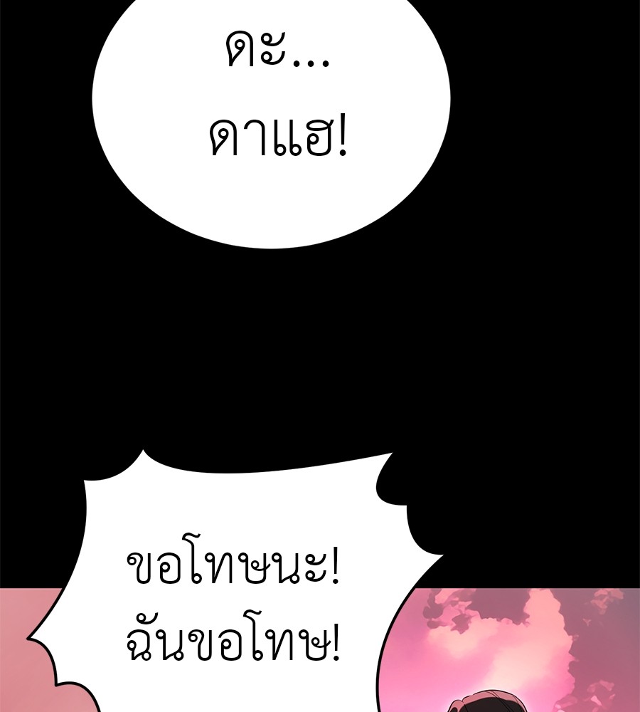 Reincarnation Path of The Underworld King ยอมรา ผู้พิพากษาจากนรก ตอนที่ 20 หน้า 15