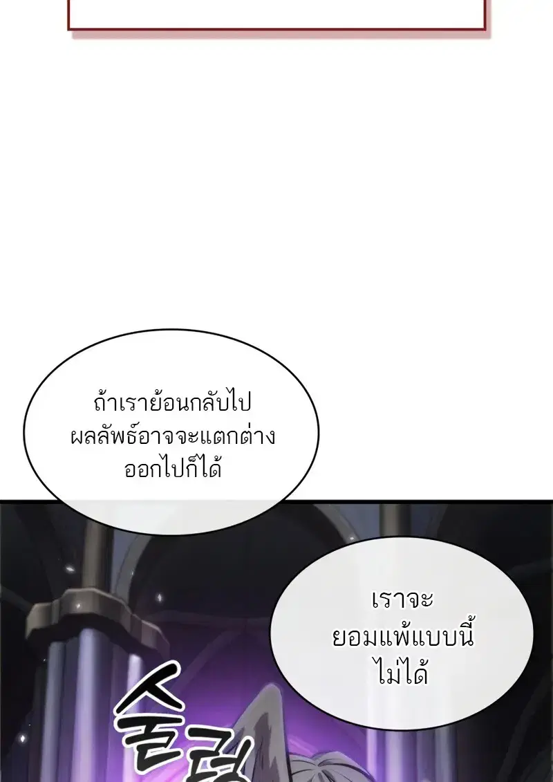 Pick Me Up ตอนที่ 178 หน้า 101