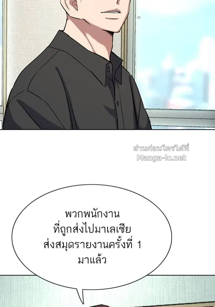Reborn Rich ตอนที่ 160 หน้า 53
