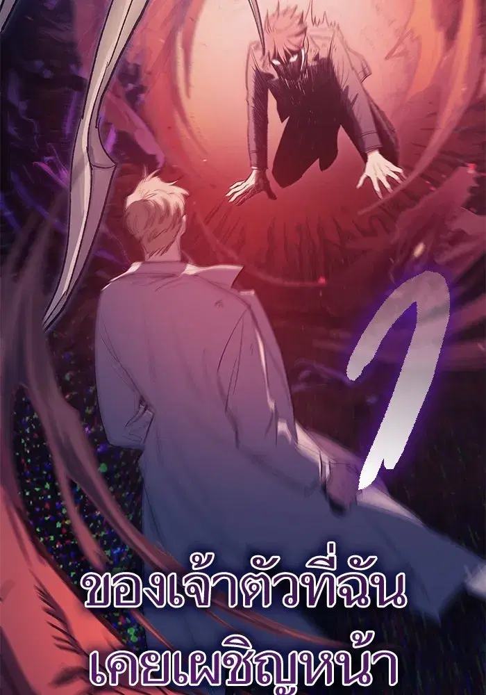 The S-Classes That I Raised (My S-Class Hunters) ตอนที่ 129 หน้า 64