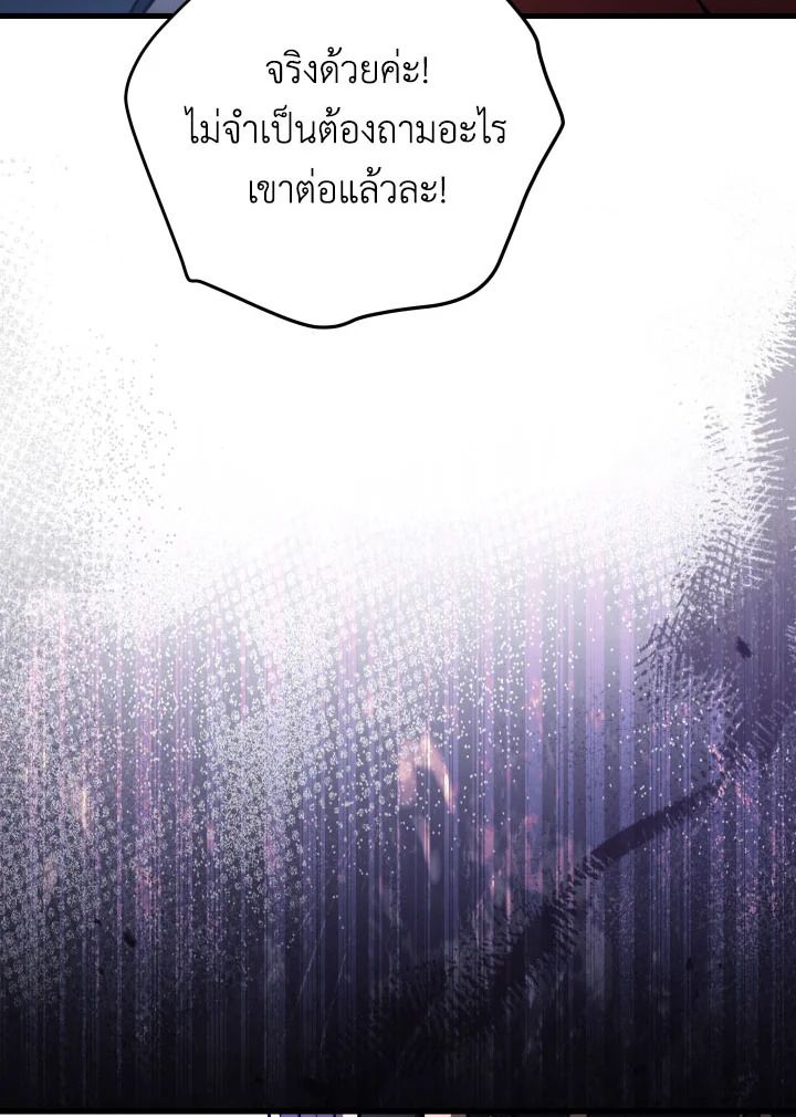 The Hero Returns ตอนที่ 75 หน้า 65