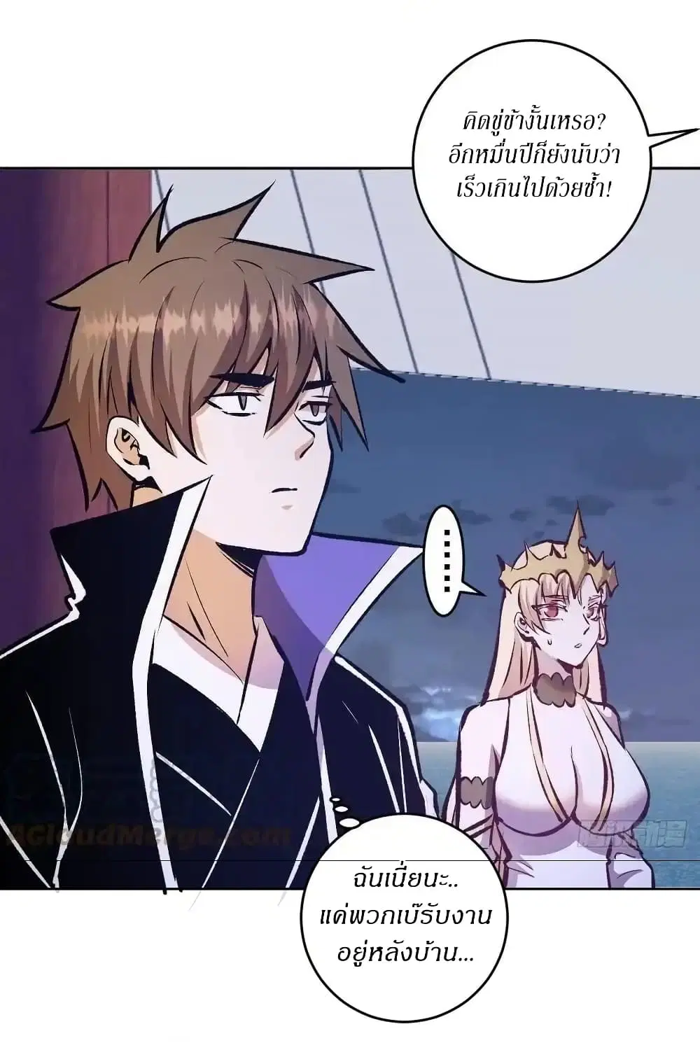 King Star Emperor ตอนที่ 152 หน้า 14