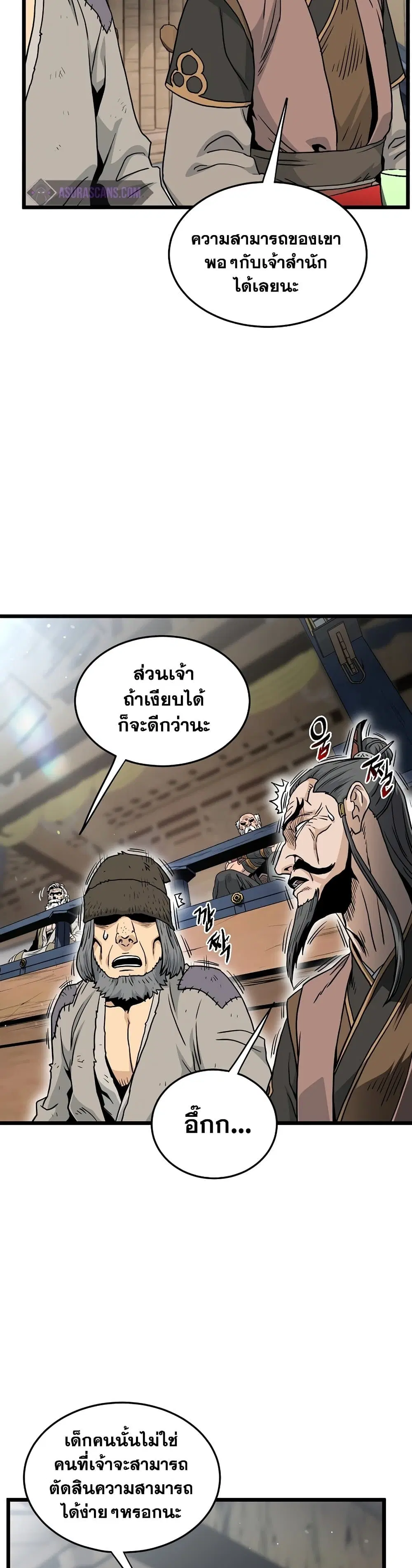 Murim Login ตอนที่ 167 หน้า 34