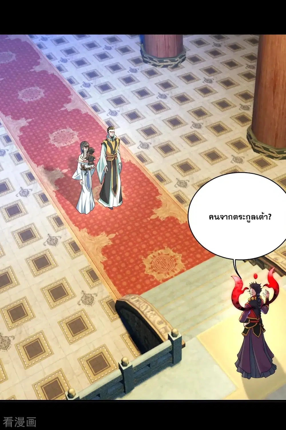 Matchless Emperor ตอนที่ 81 หน้า 21