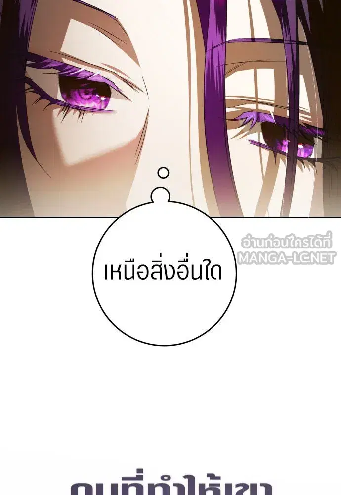 Your Throne ตอนที่ 232 หน้า 18