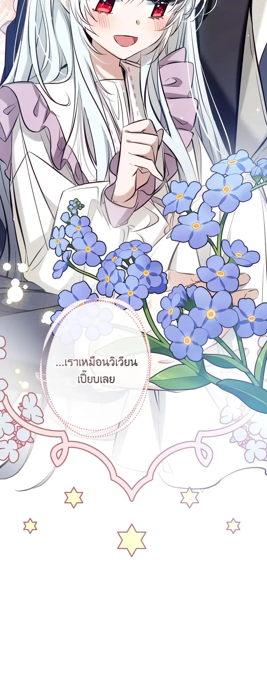 Can We Become a Family? ตอนที่ 57 หน้า 55