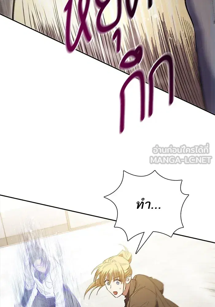 The S-Classes That I Raised (My S-Class Hunters) ตอนที่ 133 หน้า 96