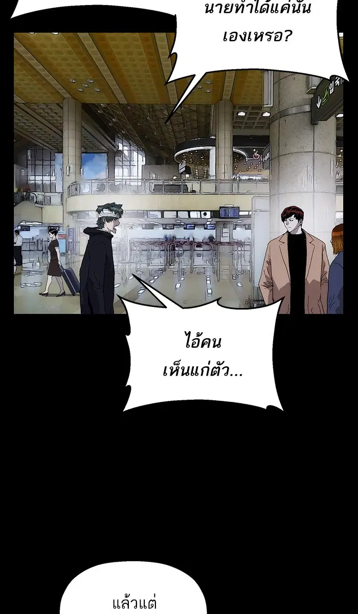 Weak Hero ตอนที่ 150 หน้า 14
