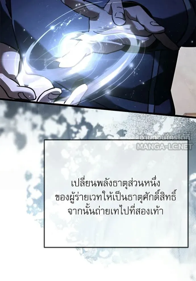 Terminally-Ill Genius Dark Knight อัศวินดำล่าท้าเวลา ตอนที่ 116 หน้า 95