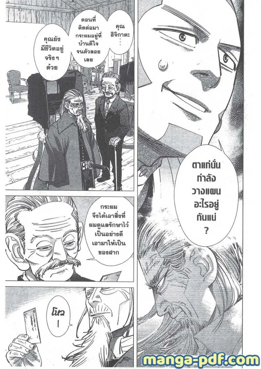 Golden Kamuy ตอนที่ 124 หน้า 17