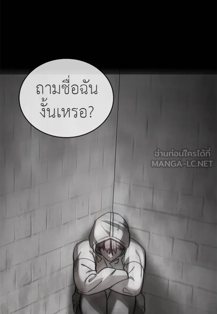 Reincarnation Path of The Underworld King ยอมรา ผู้พิพากษาจากนรก ตอนที่ 72 หน้า 105