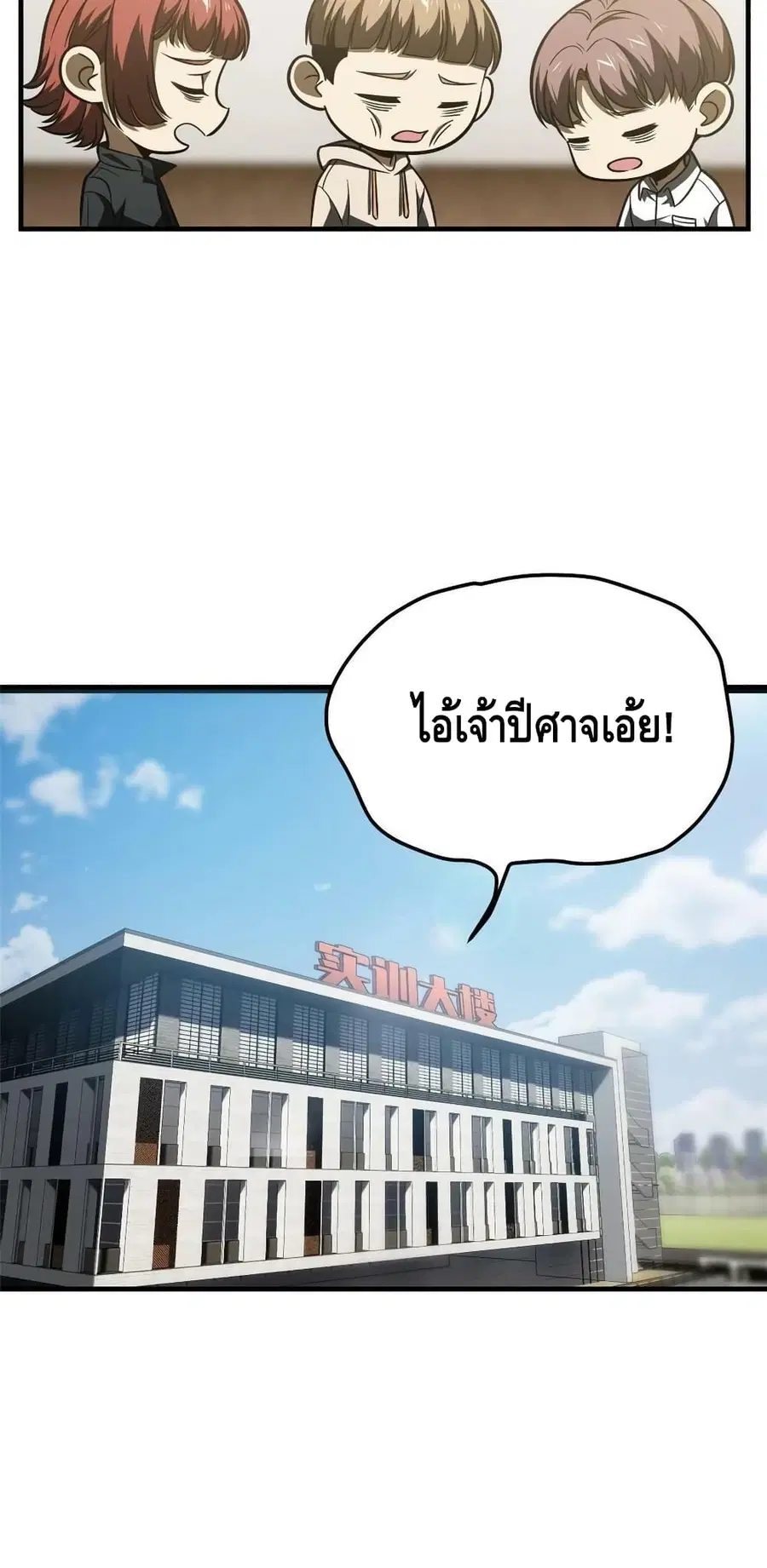 Global Martial Arts ตอนที่ 185 หน้า 39