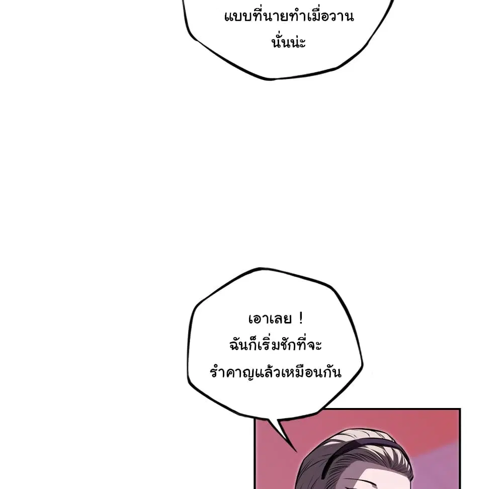 SuperNova ตอนที่ 128 หน้า 19