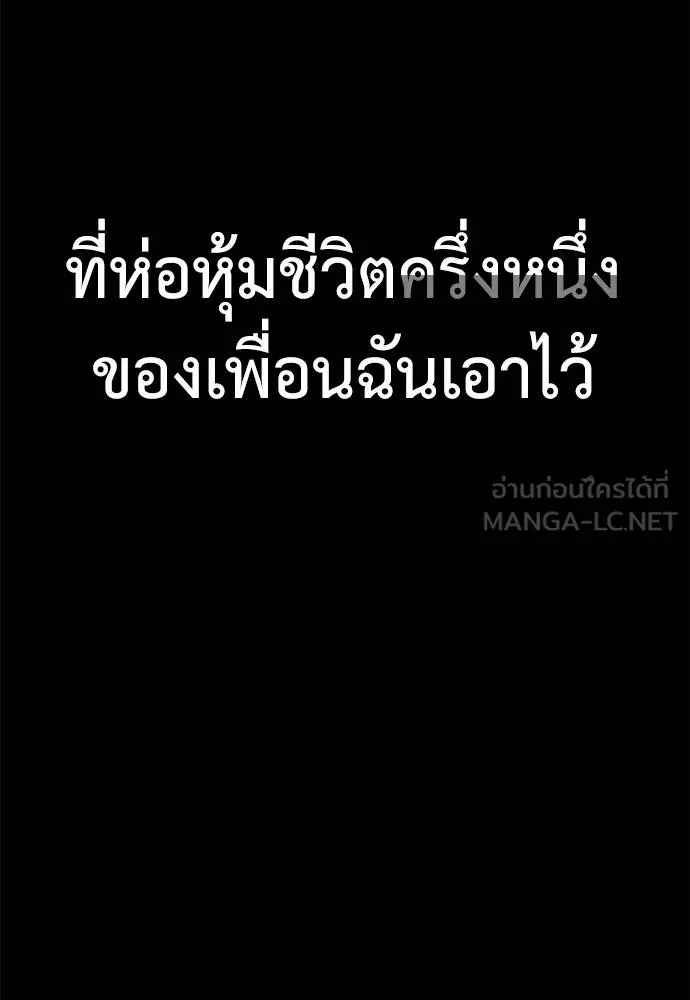 Reincarnation Path of The Underworld King ยอมรา ผู้พิพากษาจากนรก ตอนที่ 68 หน้า 180