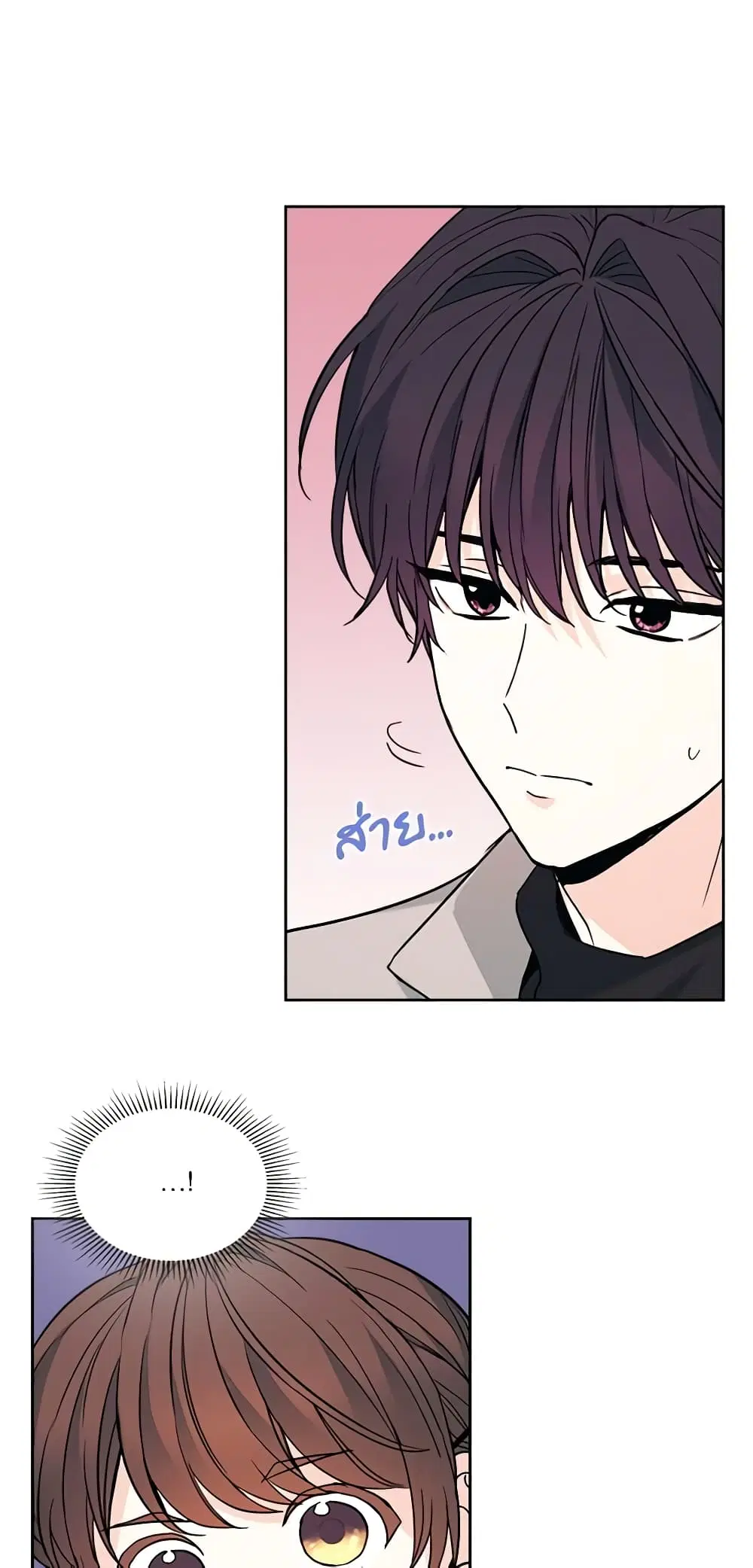 My Life as an Internet Novel ตอนที่ 165 หน้า 8