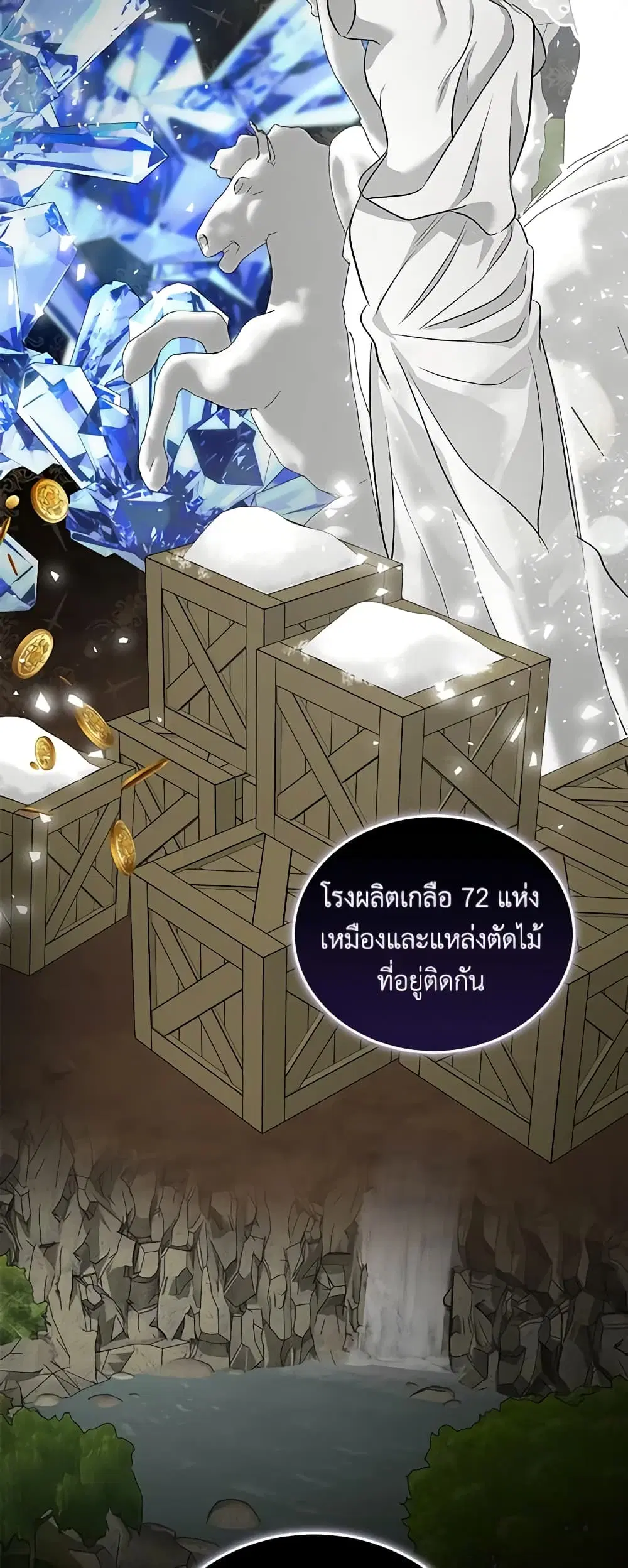 The Villainess Lives Again ตอนที่ 176 หน้า 22