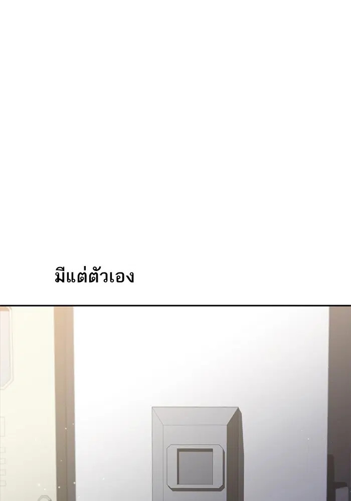 Random Chat ตอนที่ 268 หน้า 51
