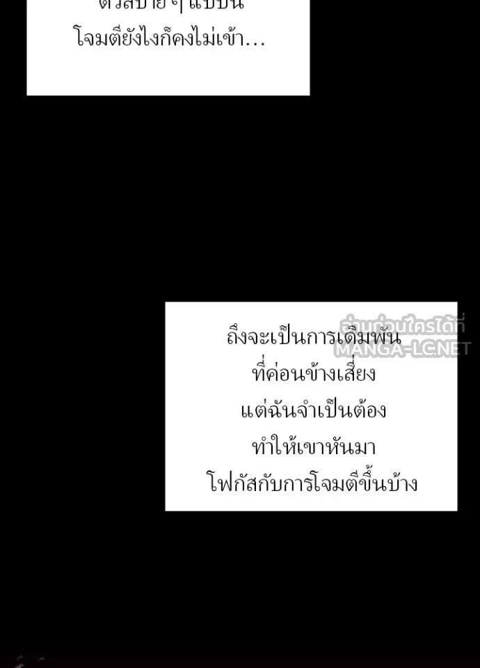 Hidden Class Gravity User เป้าหมายครั้งที่ 2 ต้องเป็นสุดยอดผู้แข็งแกร่งด้วยคลาสลับ ตอนที่ 45 หน้า 30