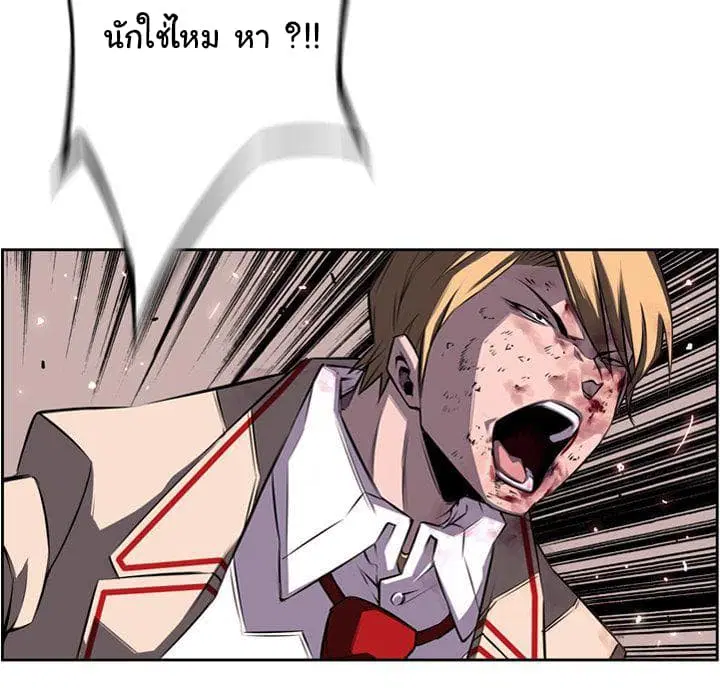 SuperNova ตอนที่ 63 หน้า 66