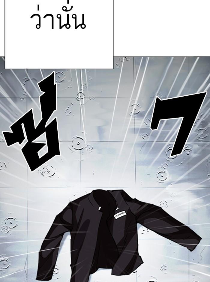 Lookism ตอนที่ 247 หน้า 129