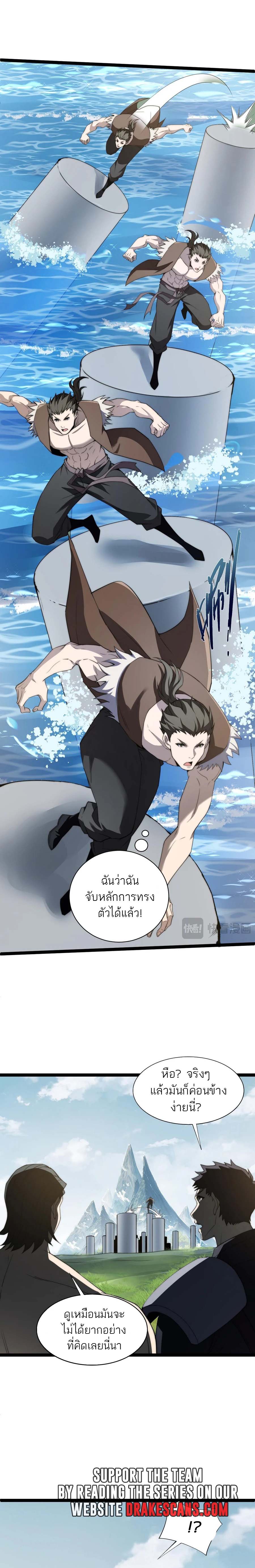 Maxed Strength Necromancer เนโครแมนเซอร์ ผู้ไร้เทียมทาน ตอนที่ 60 หน้า 18