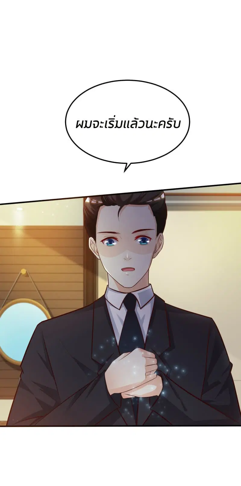 The Strongest Peach Blossom ตอนที่ 10 หน้า 4