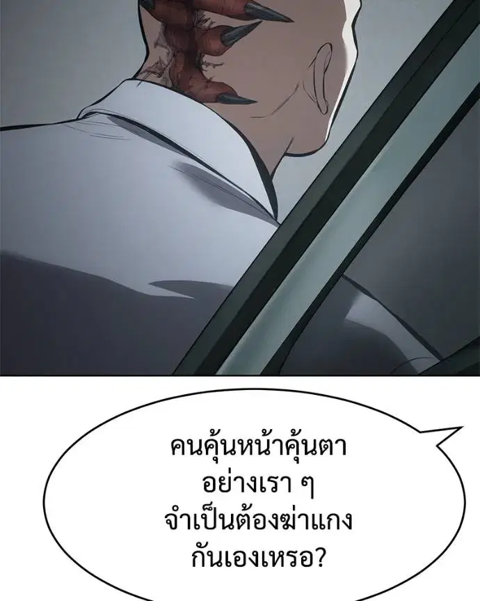 Baek XX ตอนที่ 102 หน้า 161