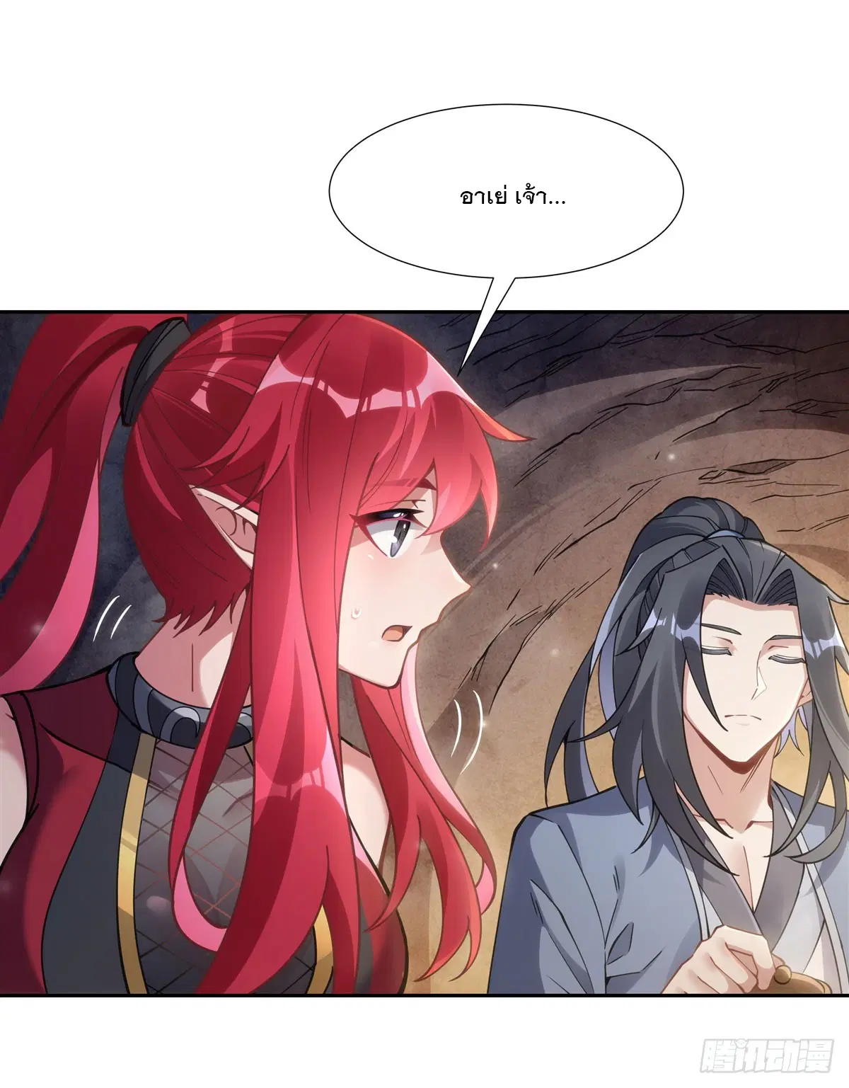 My Female Disciples are all Future Masters of the Heavens ตอนที่ 152 หน้า 19