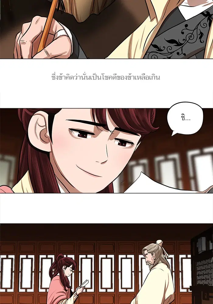Escort Warrior ตอนที่ 16 หน้า 46